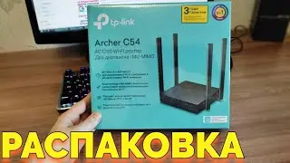 Распаковка роутера TP Link Archer C54