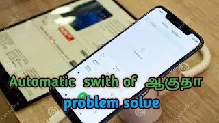 automatic mobile switch of problem solve in tamil |Tech Tamil|