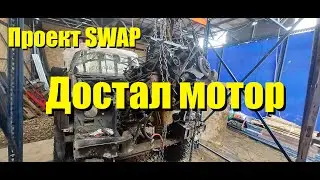 SWAP Jeep TJ. Достал мотор из Гранда.