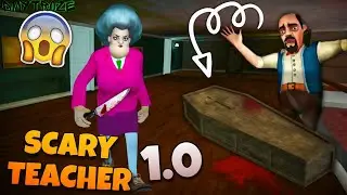 СТРАШНАЯ УЧИЛКА УБИЛА СВОЕГО МУЖА В САМОЙ ПЕРВОЙ ВЕРСИИ SCARY TEACHER 3D! | 