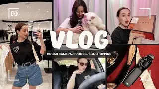 ВЛОГ / Купила НОВУЮ КАМЕРУ, shopping, ЧТО ПРИСЫЛАЮТ БЛОГЕРАМ