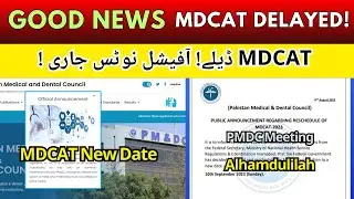 Good News: PMDC Delayed MDCAT 2023 Till September | PMDC Latest Notification New Entry Test Date