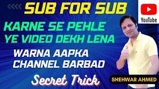 Sub 4 sub se subscribers kam kyu hote hai | how to solve | new trick