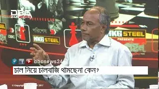 চাল নিয়ে চালবাজি থামছেনা কেন? || রাজকাহন || Rajkahon 1 || DBC NEWS 25/09/17