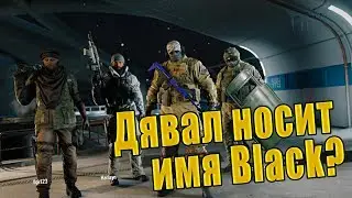 дявал носит имя Black (Rainbow Six Siege)