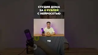 Создаю фон в видео с помощью ИИ в CapCut | Студия дома за 0$