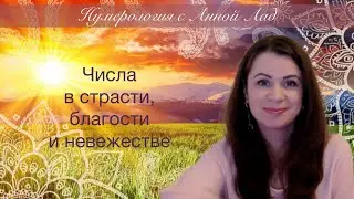 В КАКИХ ЭНЕРГИЯХ ТЫ ЖИВЕШЬ?