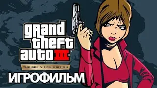 ИГРОФИЛЬМ GTA 3 (все катсцены, русские субтитры) прохождение без комментариев