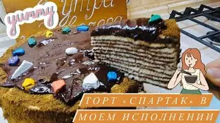 Моё новогоднее платье 👗. Как я пеку торт 🎂,,Спартак,