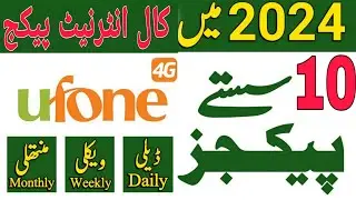 Ufone Packages 2024 | Ufone Internet packages | Ufone Call Packages