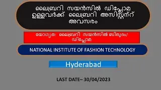 Library Assistant Vacancy|NATIONAL INSTITUTE OF FASHION TECHNOLOGY|HYDERABAD|Apply Now