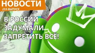 В России еще собрались заблокировать Android и Google. Палундра! Новости