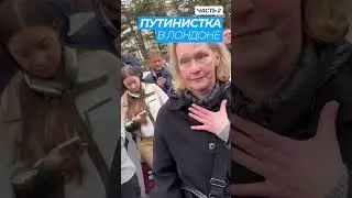 Чичваркин и патриотка Путина - часть 2