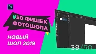 Новые фичи Photoshop 2019 | Обзор конференции Adobe Max