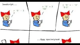 Этот странный JavaScript #15. Сравнение строк