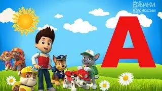 ☀️Щенячий  патруль ☀️ Літера А ☀️ Абетка до школи  ☀️talking abc ukrainian