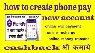 phonepe registration kaise kare | how to create phonepe new account | phonepe account kaise banaye