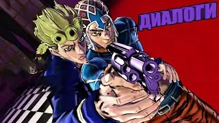 Диалоги Мисты в JoJo's Bizarre Adventure: Eyes of Heaven