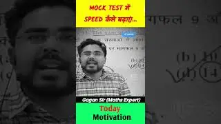 How to increase speed in maths #shorts ssc exams