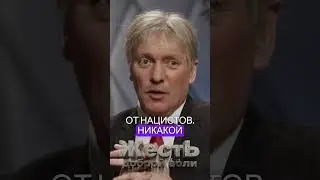 ПЕСКОВ дал откровенное интервью ДУДЮ   #пародия #дудь #песков