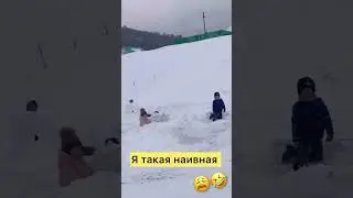 Весёлые дети!