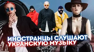 Иностранцы слушают Грибы (Grebz). Maruv. T Fest.  Реакция иностранцев. Украинские исполнители