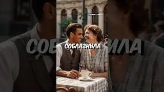 Соблазнила Парня и Заперла Его в Подвале На 10 Лет!