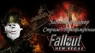 [Fallout: New Vegas] Первые шаги .