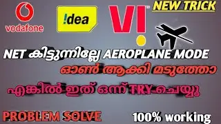 Vi Network Issue Malayalam | Vodafone Network Problem | Idea Network Problem | 4G Not Getting In Vi