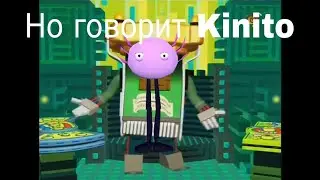 Я переформатирую вас но говорит KinitoPET