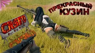 CRSED FOAD Стрим - Трансляция |  Красивый Батл Рояль - Кузин Рояль [CoG]