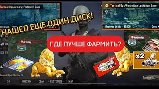 НА КАКОЙ КАРТЕ ЛУЧШЕ ФАРМИТЬ? | Arena Breakout