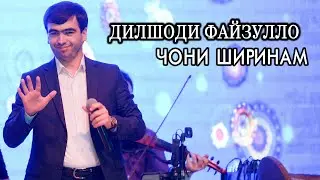 Дилшоди Файзулло - Чони ширинам - 2021 / Dilshodi Fayzullo - Joni shirin -2021