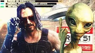ШТУРМУЕМ ЗОНУ 51?!