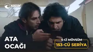 Ata Ocağı (5-ci Mövsüm 153-cü Seriya)