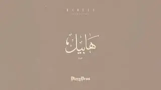 Dizzy DROS - Habeel (Clean Version) [Flomine VIP Mix]