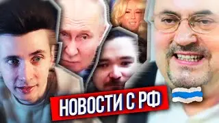 ХЕСУС: ЧТО ПО РФ? - ДОНОС НА НАДЕЖДИНА, ЗЕЛЕНСКИЙ 