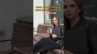 Маркировка Честный знак? Что нужно маркировать? #экспертвалентинакузьмина #валдберис #честныйзнак