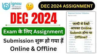 DEC 2024 EXAM के लिए Assignment Submission शुरू हो गया हैं | IGNOU Assignment Submit Last Date 2024