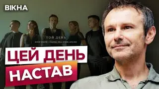 ОКЕАН ЕЛЬЗИ святкує 30 років ⚡⚡ Вакарчук презентував НОВИЙ АЛЬБОМ