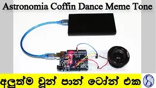 Astronomia Coffin Dance Tone From Arduino UNO - අලුත්ම චූන් පාන් ටෝන් එක