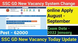 SSC GD New Vacancy Latest Update | SSC GD New Vacancy | SSC GD Latest Update Today | SSC GD 2021