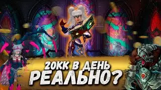 Вы не поверите сколько золота может принести ферма из 10 персонажей - Royal Quest