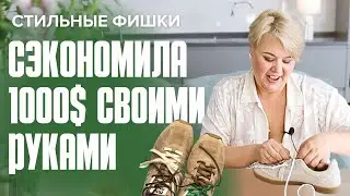 8 СТИЛЬНЫХ ПРИЕМОВ | БЮДЖЕТНЫЕ ФИШКИ ОТ СТИЛИСТА #DIY #ЛЕТНЫ #ТРЕНДЫСЕЗОНА2024