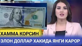 ТЕЗКОР! МАНА УША СИЗ ВА БИЗ КУТГАН ЯНГИЛИК ХАЛК ХАЙРОН КОЛДИ Trend News.