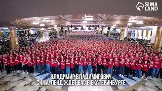 SIMA LAND спел для Президента.