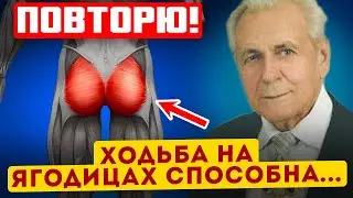 Неумывакин: когда люди начнут ходить на ягодицах, вот что случится