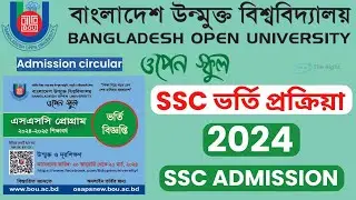 Unmukto ssc admission 2024 | উন্মুক্ত বিশ্ববিদ্যালয় এসএসসি ভর্তি তথ্য ২০২৪-২০২৫ | BOU information