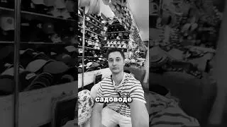 Стал продавцом на Садоводе😂 