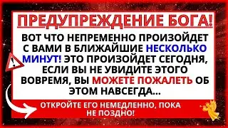 🔴 ПОСЛАНИЕ БОГА К ТЕБЕ ПРИГОТОВЬСЯ! СЕГОДНЯ ВАША ЖИЗНЬ БУДЕТ... АНГЕЛЫ ГОВОРЯТ 💌